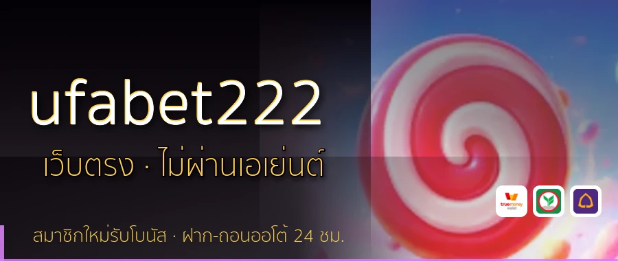 ufabet222